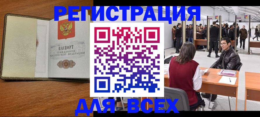 регистрация для школы в Вичуге
