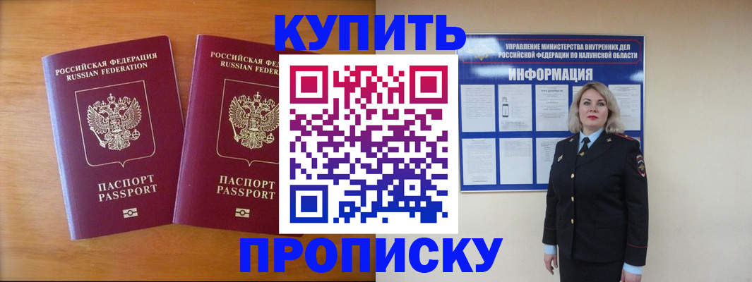временная регистрация в квартире в Вичуге