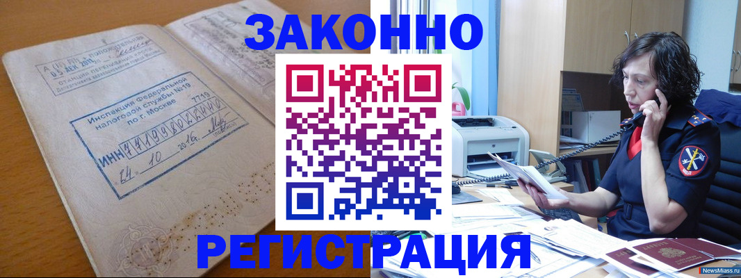 временная регистрация законно в Вичуге